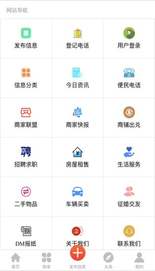 肇東信息網(wǎng)手機版 v2.0.66 官方安卓版 2