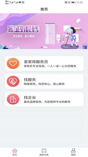 梅州市家政服務(wù)超市 梅州市家政服務(wù)超市app