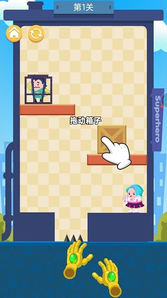 超能救援隊 v1.0.0 安卓版 2