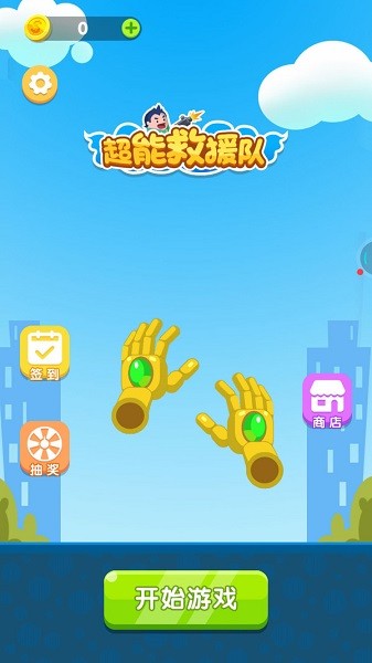 超能救援隊手游 超能救援隊游戲