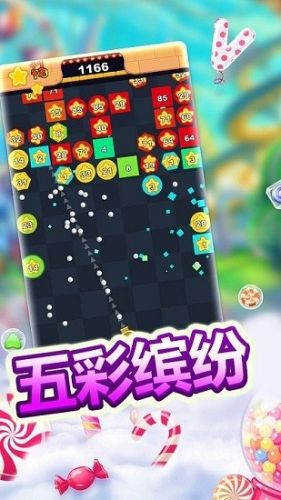 經(jīng)典物理彈球小游戲下載