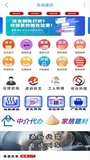 肇東同城 肇東同城app下載