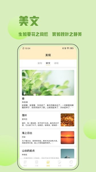 金句谷app下載