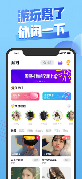 嘿嘿太空殺蘋果手機版 v1.27.25 iphone版 0