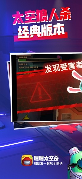 嘿嘿太空殺ios最新版