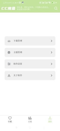cc魔盒電視劇軟件 v1.4.2 安卓版 1