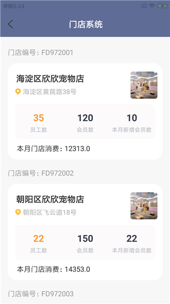 萌派可寵企最新版 v1.0.0 最新版 1