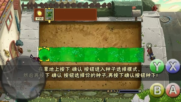 植物大战僵尸BadSen 植物大战僵尸BadSen游戏