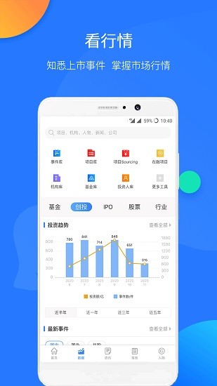 企名片pro app下載