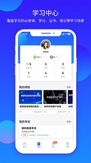 企學(xué)寶app官方 v5.1.1 安卓版 2