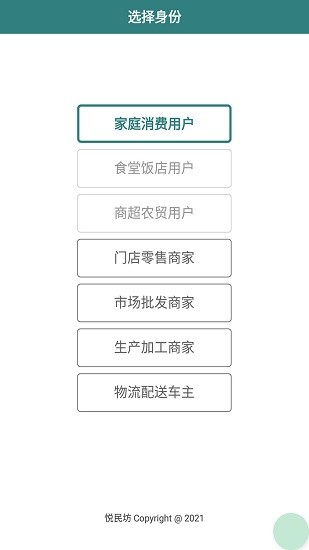 悅民坊app v2.0.0 安卓版 0
