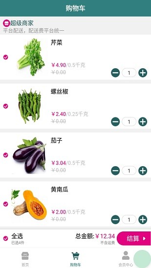 悅民坊app v2.0.0 安卓版 3