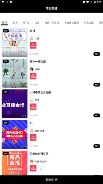 小豬電商微分銷(xiāo)系統(tǒng) v1.1.9 安卓版 1