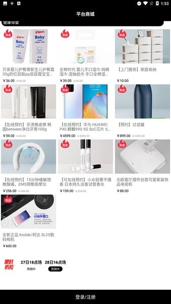 小豬電商微分銷(xiāo)系統(tǒng) v1.1.9 安卓版 3