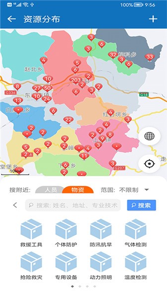安全靈丘app v1.4 安卓版 0