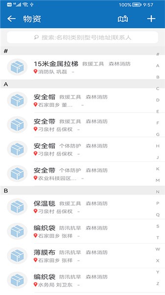 安全靈丘app v1.4 安卓版 1