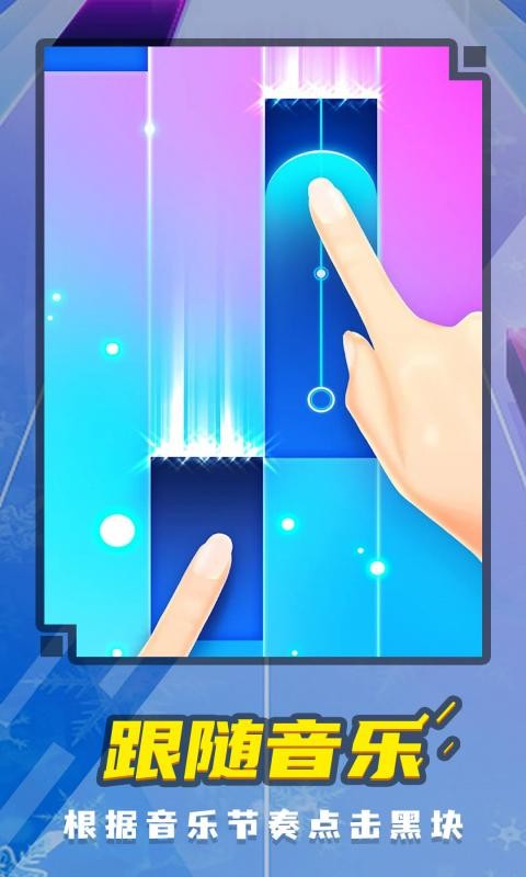 別亂踩白塊手游 v1.0.0 安卓版 0