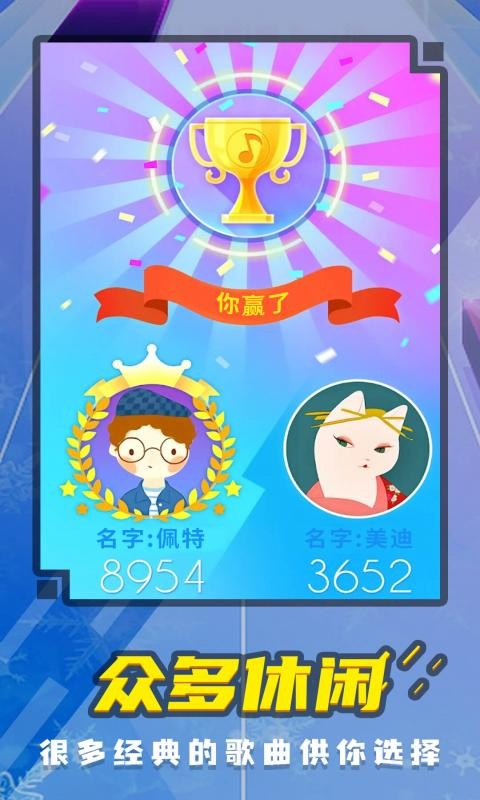 別亂踩白塊手游 v1.0.0 安卓版 3