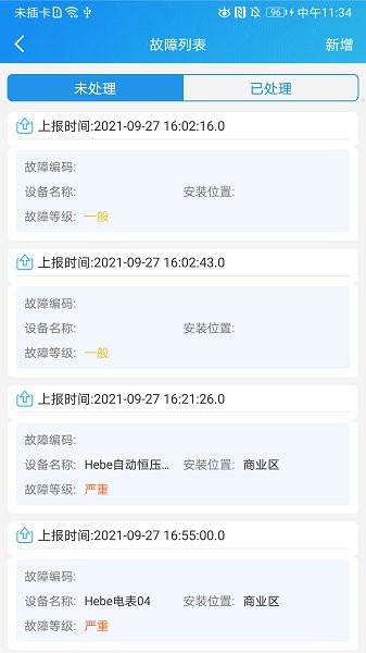 運(yùn)維幫最新版下載 運(yùn)維幫app下載