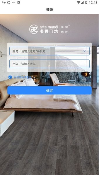 书香门地美学地板下载 书香门地app下载