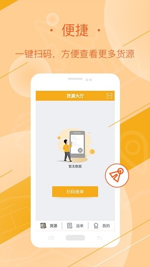 延強潤楊司機app v2.5.8 安卓版 0