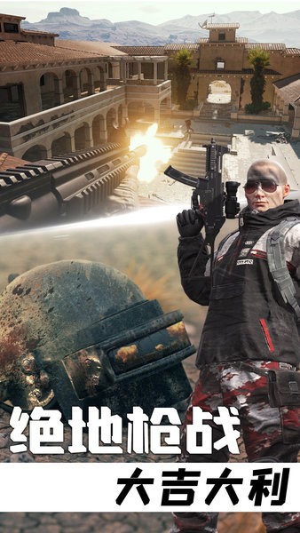 王牌狙擊手行動(dòng)游戲 v1.04 安卓版 0
