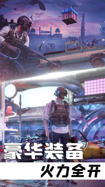 王牌狙擊手行動(dòng)游戲 v1.04 安卓版 1