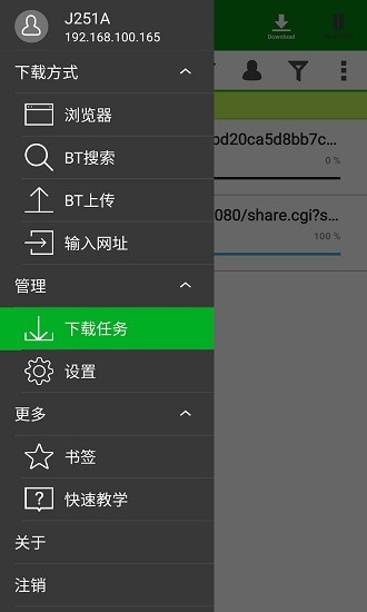 qget app下載
