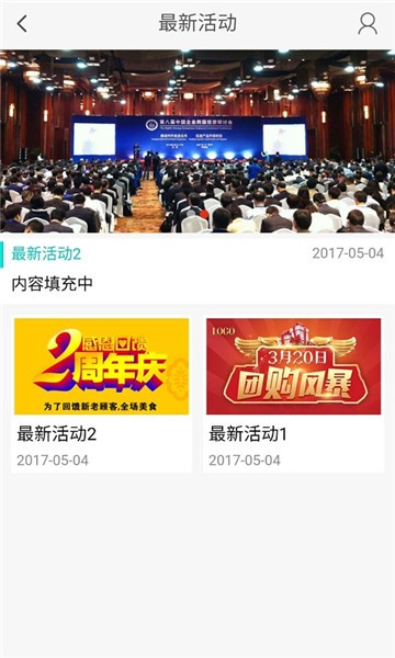 云天檢測app v0.1.4 最新版 0