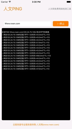 人文ping v1.5 安卓版 0