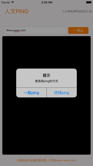 人文ping 人文ping手機(jī)版