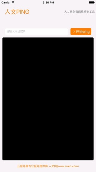 人文ping v1.5 安卓版 2