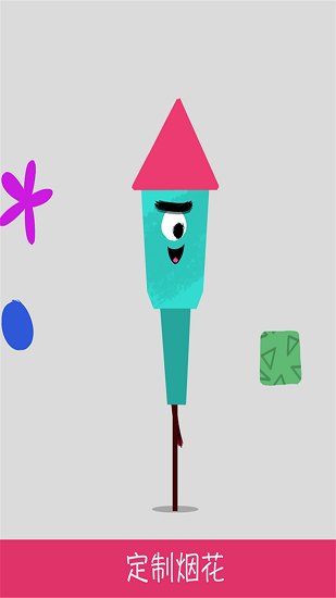 煙花實(shí)驗(yàn)室手游 v1.2 安卓版 0