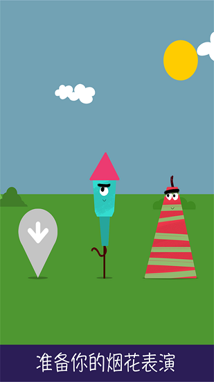 煙花實(shí)驗(yàn)室下載