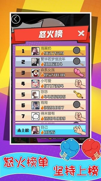 還我漂漂拳手游 v1.1 安卓版 1