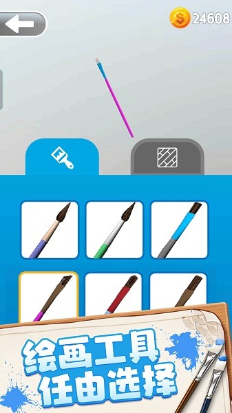 涂色繪畫大師手機版下載 涂色繪畫大師游戲下載
