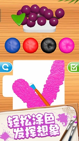 涂色繪畫大師手游 v1.0 安卓版 1
