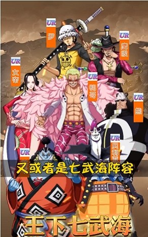 航海團(tuán)五皇降臨卡牌游戲 v1.0 安卓版 0