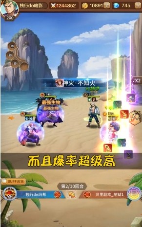 航海團(tuán)五皇降臨卡牌游戲 v1.0 安卓版 1