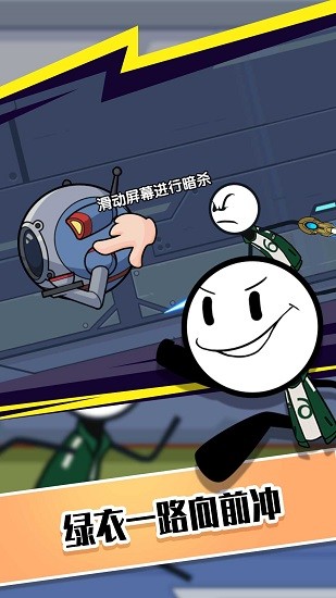 123火柴人淘汰赛手游 v1.0 安卓版0