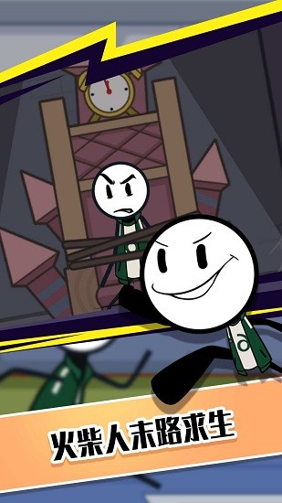 123火柴人淘汰赛手游 v1.0 安卓版1
