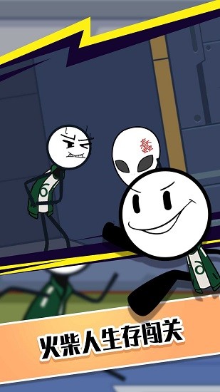 123火柴人淘汰赛手游 v1.0 安卓版2