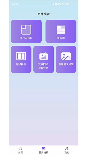 水印擦除大师app 水印擦除大师手机版