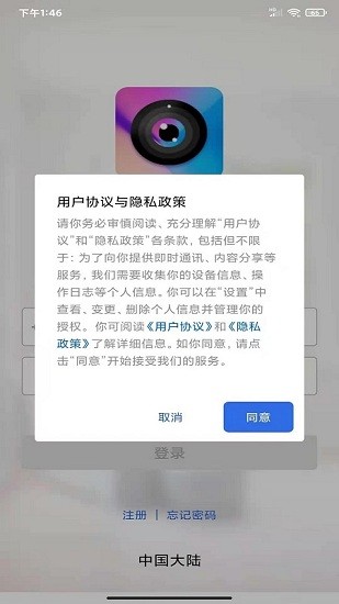 LMiot智能攝像頭最新版 v1.3.4 安卓版 2
