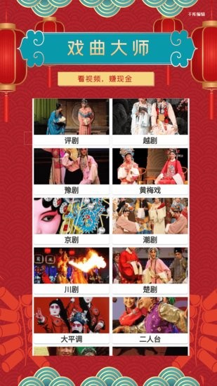 今日戲曲app v1.0.1 安卓版 0