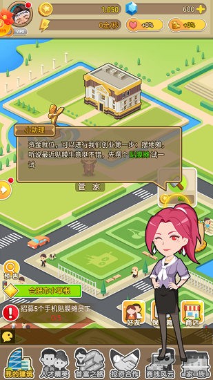 逆轉(zhuǎn)人生2游戲 逆轉(zhuǎn)人生2游戲下載