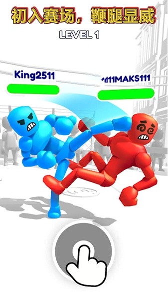 火柴人布娃娃戰(zhàn)士游戲 v1.0.8 安卓版 3