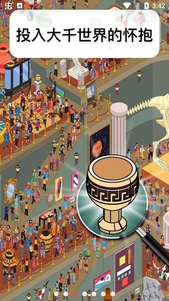 明亮的隱藏物體游戲(Bright Objects) v1.4.19 安卓版 1