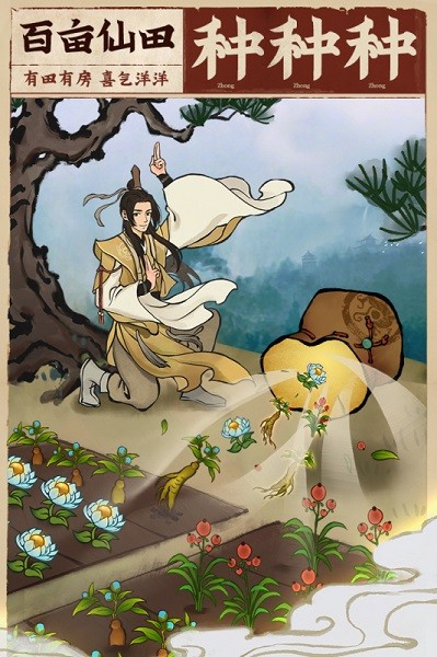 云端問仙九游手游 v2.0.17 安卓版 3