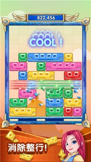 滑塊謎題別堆太高 v1.0.2 安卓版 3